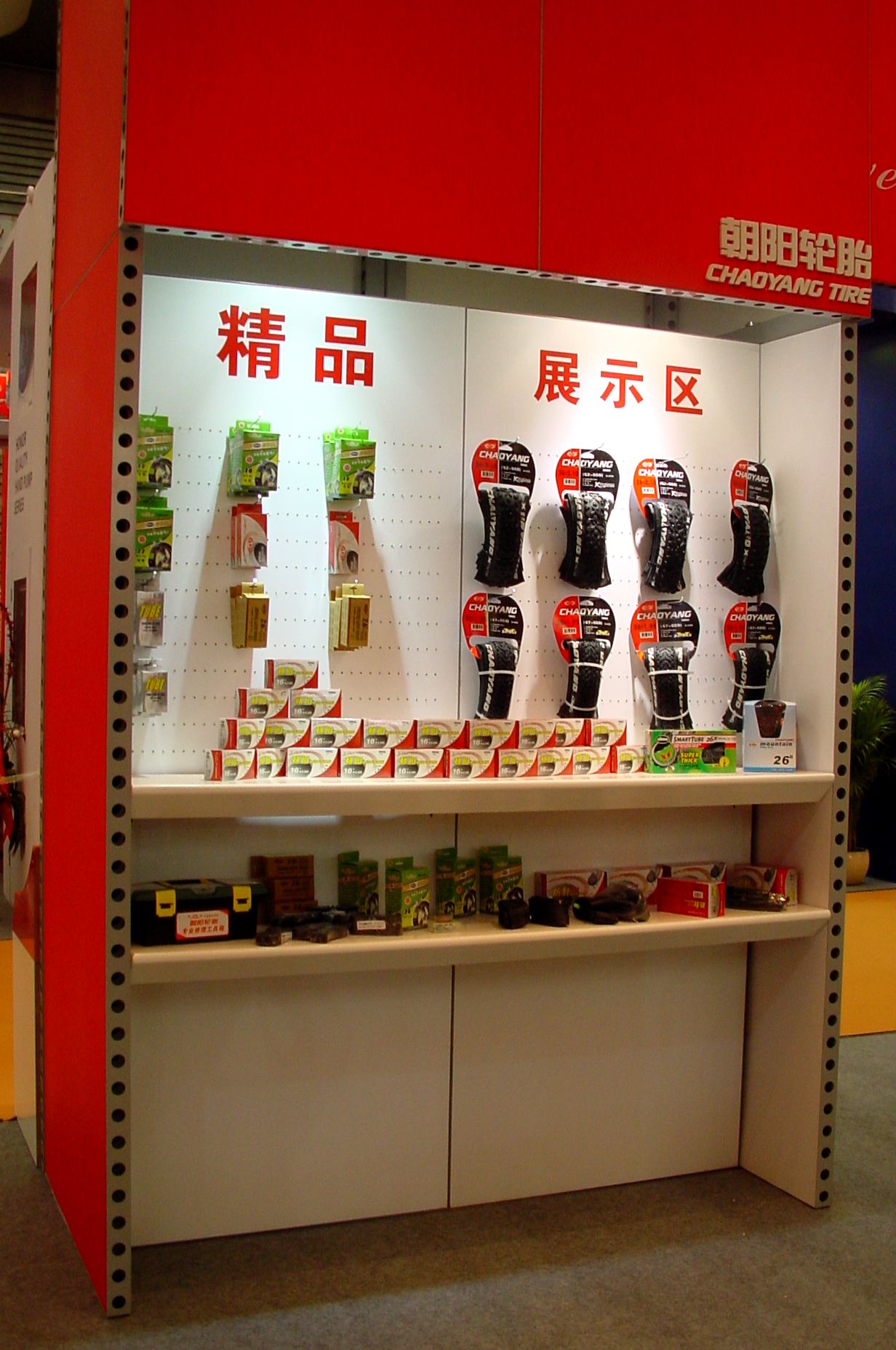 朝阳轮胎 实际图5.JPG