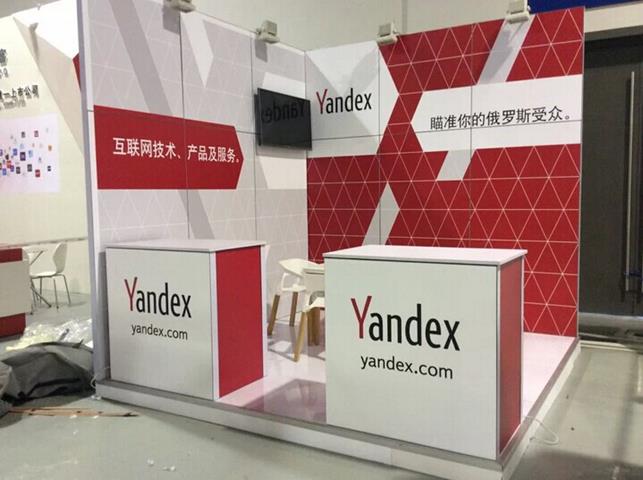 2014年11月上海跨国采购会展中心电商展2